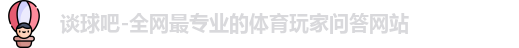 tqb谈球吧